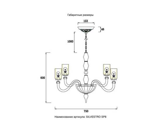 Подвесная люстра Crystal Lux SILVESTRO SP8 AMBER, изображение 2
