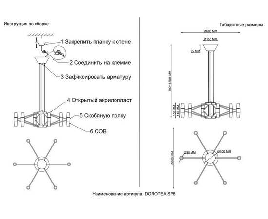 Подвесная люстра Crystal Lux DOROTEA SP6 GOLD, изображение 3