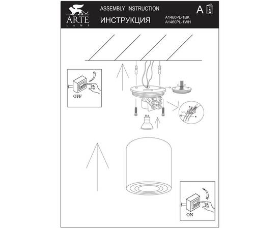 Потолочный светильник Arte Lamp Galopin A1460PL-1WH, изображение 2