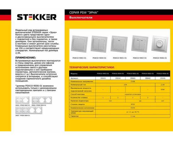 Выключатель одноклавишный Feron Stekker Эрна PSW10900301 39043, изображение 2