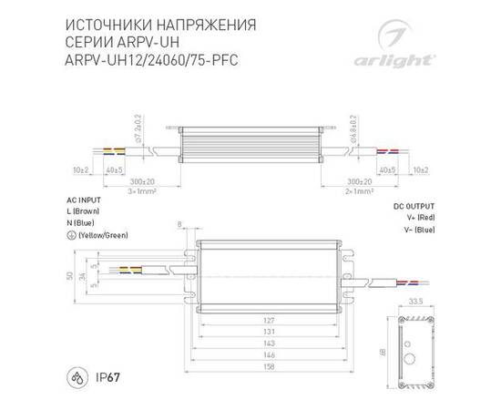 Блок питания для светодиодной ленты Arlight  025043, изображение 2