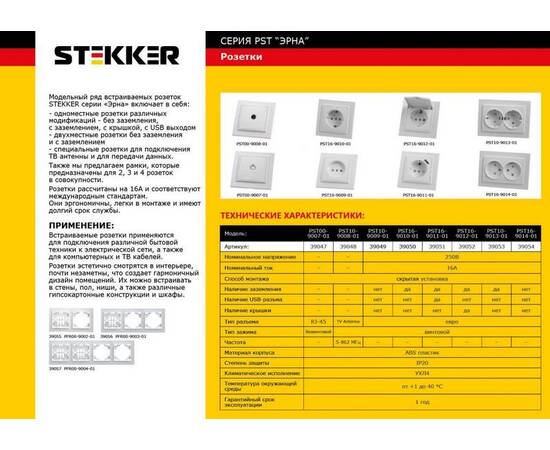 Рамка 2-постовая Feron Stekker Эрна белая PFR00900201 39055, изображение 2