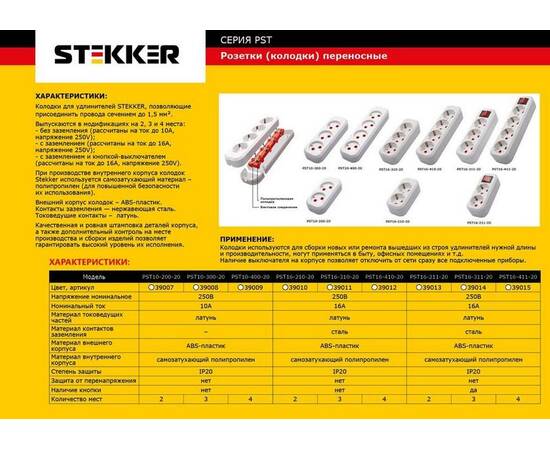 Колодка Feron Stekker 4гн с/з PST1641020 39012, изображение 2