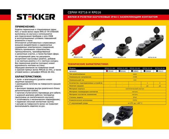 Колодка Feron Stekker 4гн с/з с крышкой RST162444 39019, изображение 2