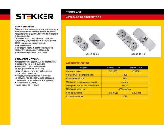 Сетевой разветвитель Feron Stekker 3гн с/з ADP162320 39024, изображение 2