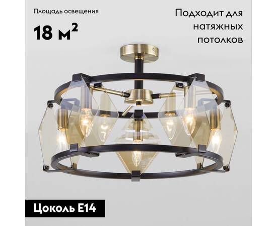 Потолочная люстра Eurosvet Aragon 60116/5 черный, изображение 2