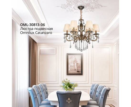 Подвесная люстра Omnilux Catanzaro OML-30813-06, изображение 15