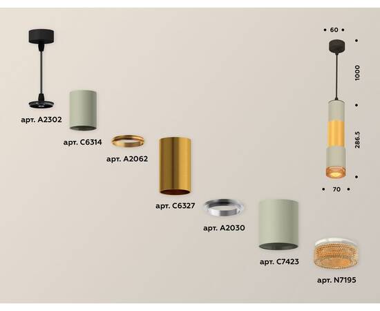 Подвесной светильник Ambrella Light Techno XP7423041 (A2302, C6314, A2062, C6327, A2030, C7423, N719, изображение 3