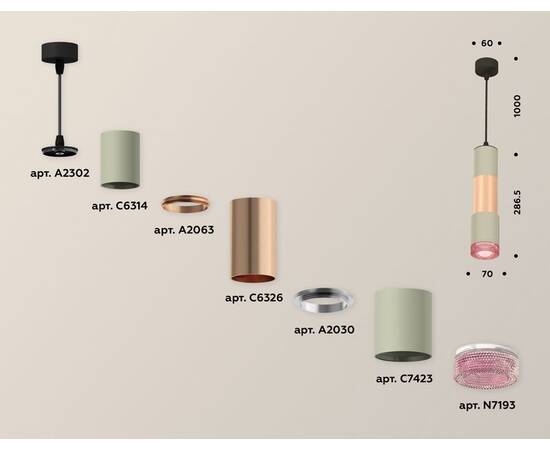 Подвесной светильник Ambrella Light Techno XP7423061 (A2302, C6314, A2063, C6326, A2030, C7423, N719, изображение 3