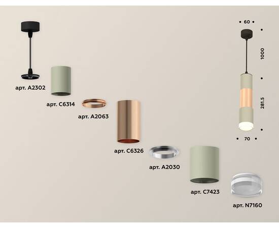 Подвесной светильник Ambrella Light Techno XP7423062 (A2302, C6314, A2063, C6326, A2030, C7423, N716, изображение 4