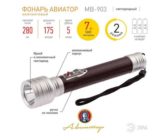 Ручной светодиодный фонарь ЭРА MB-903 Б0046380, изображение 3