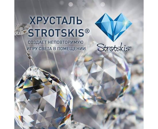 Подвесная люстра Eurosvet Amantea 10122/6 хром/прозрачный хрусталь Strotskis Smart (10106/6) a054108, изображение 2