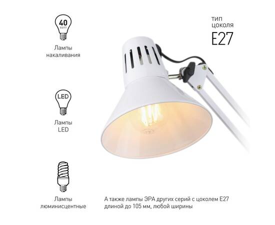 Настольная лампа ЭРА N-121-E27-40W-W C0041455, изображение 3