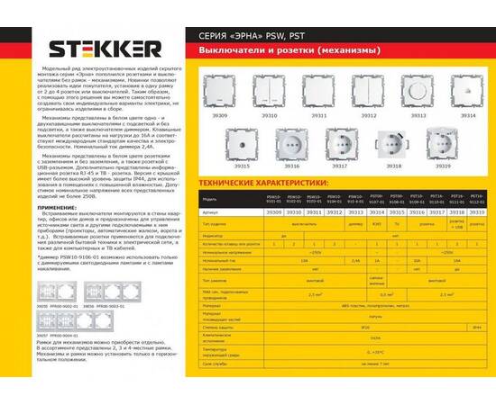 Выключатель двухклавишный Stekker Эрна белый PSW10-9104-01 39312, изображение 2