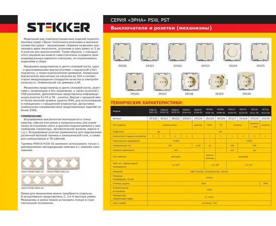 Выключатель двухклавишный Stekker Эрна слоновая кость PSW10-9104-02 39323, изображение 2