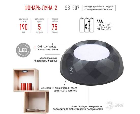 Настенный светодиодный светильник ЭРА SB-507 Б0031308, изображение 2