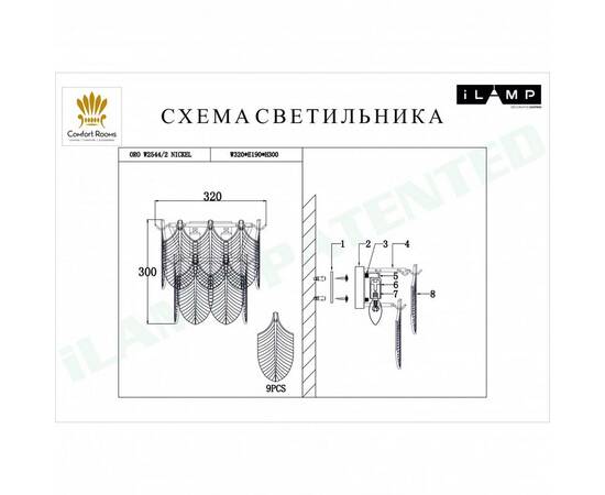 Настенный светильник iLamp Oro W2544-2 Nickel, изображение 2