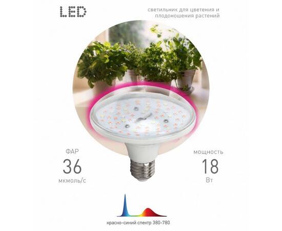 Фитолампа для растений светодиодная ЭРА E27 18W 2370K FITO-18W-RB-E27 Б0049533, изображение 2