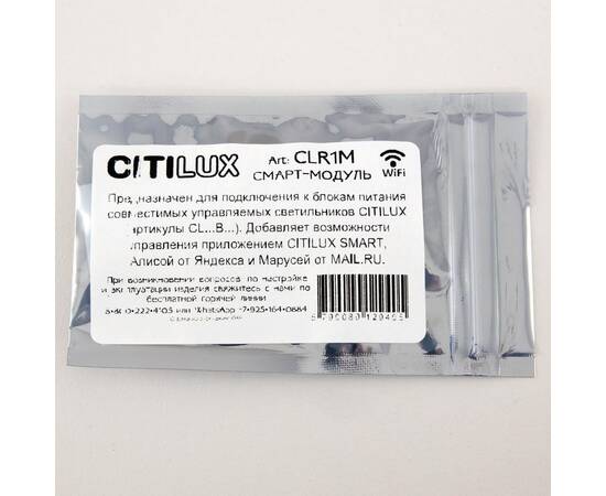 Смарт-Модуль Citilux CLR1M, изображение 3
