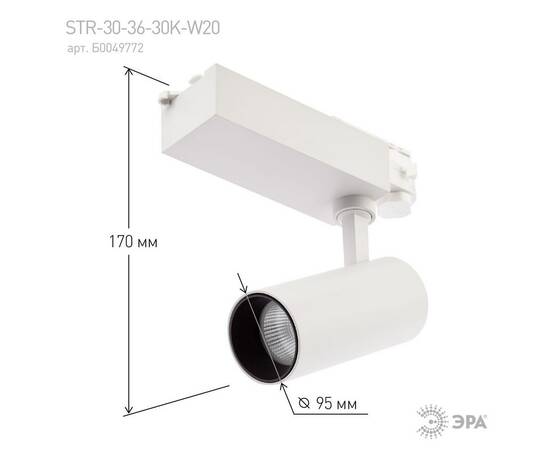 Трековый светильник ЭРА SТR-30-36-40K-W20 Б0049752, изображение 3