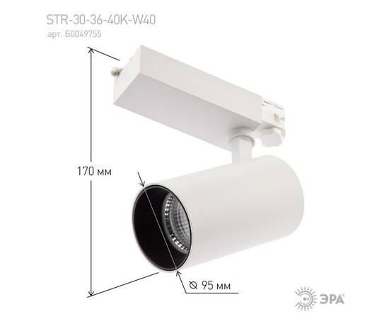 Трековый светильник ЭРА SТR-30-36-40K-W40 Б0049755, изображение 2