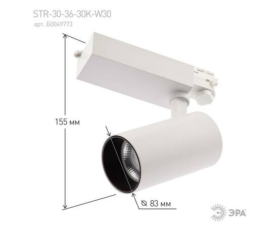 Трековый светильник ЭРА SТR-30-36-30K-W30 Б0049773, изображение 2