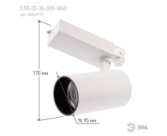 Трековый светильник ЭРА SТR-30-36-30K-W40 Б0049774, изображение 2