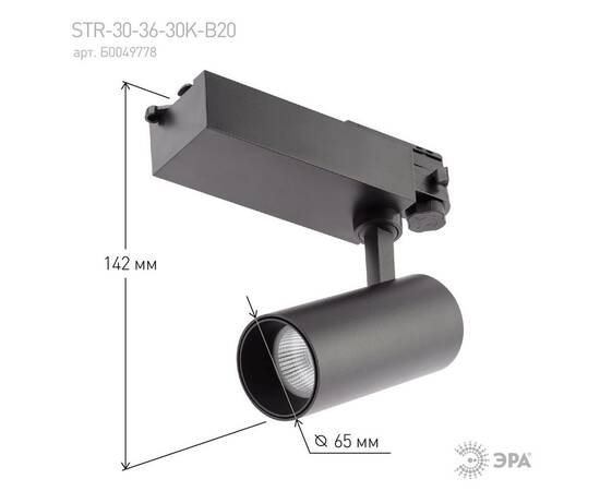 Трековый светильник ЭРА SТR-30-36-30K-B20 Б0049778, изображение 2