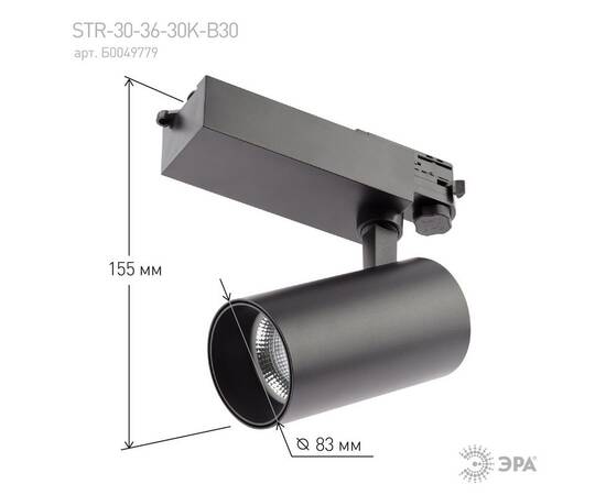 Трековый светильник ЭРА SТR-30-36-30K-B30 Б0049779, изображение 3