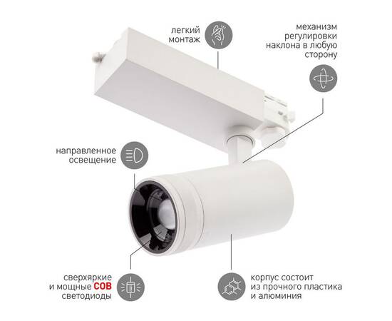 Трековый светильник ЭРА STR-30-99-40K-W20 Б0049784, изображение 4