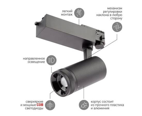Трековый светильник ЭРА STR-30-99-40K-B30 Б0049791, изображение 2