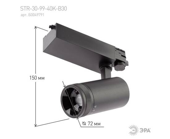 Трековый светильник ЭРА STR-30-99-40K-B30 Б0049791, изображение 4