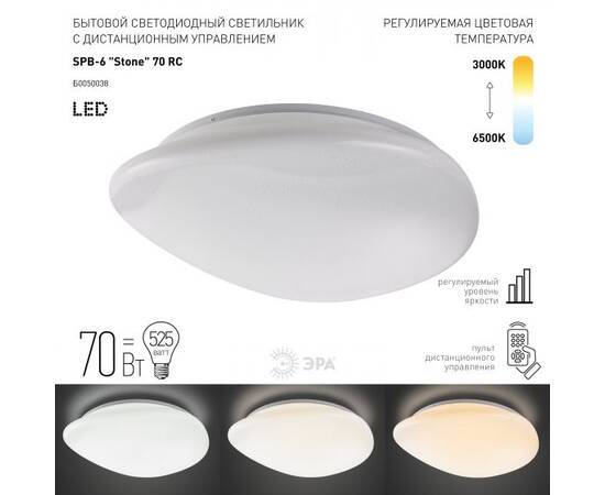 Потолочный светильник ЭРА SPB-6 "Stone"  70-RC Б0050038, изображение 4