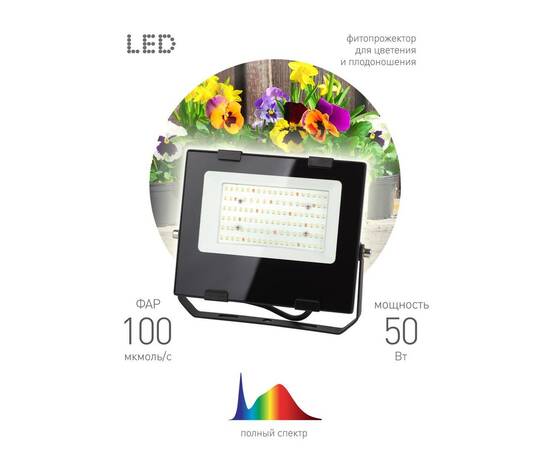 Фитопрожектор для растений ЭРА FITO-50W-Ra90-LED Б0047875, изображение 4