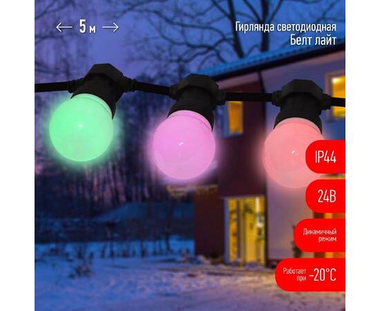Уличная гирлянда ЭРА ERABL-MK52 Б0047956, изображение 4
