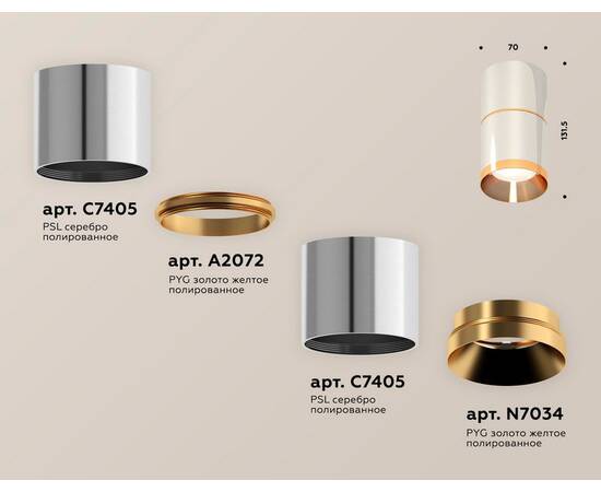 Потолочный светильник Ambrella Light Techno Spot XS7405061 (C7405, A2072, C7405, N7034), изображение 3