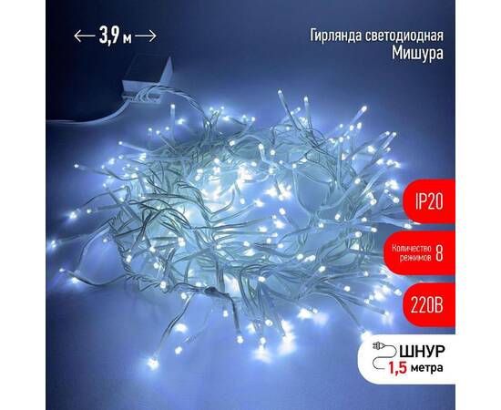 Гирлянда мишура 220V холодный белый ЭРА ENIN - WC Б0047971, изображение 2