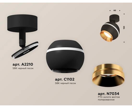 Спот Ambrella Light Techno Spot XM1102004 (A2210, C1102, N7034), изображение 3