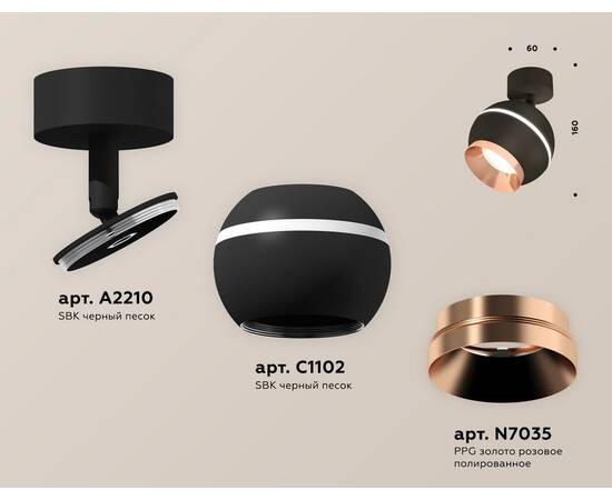 Спот Ambrella Light Techno Spot XM1102005 (A2210, C1102, N7035), изображение 3