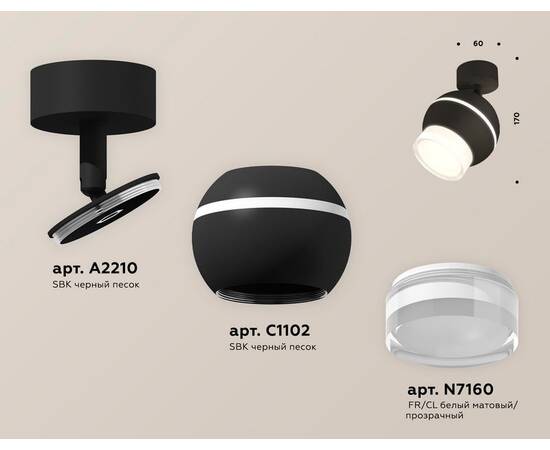 Спот Ambrella Light Techno Spot XM1102016 (A2210, C1102, N7160), изображение 3