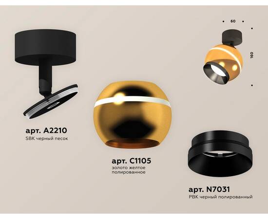 Спот Ambrella Light Techno Spot XM1105001 (A2210, C1105, N7031), изображение 2