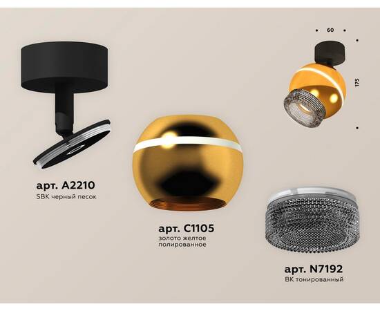 Спот Ambrella Light Techno Spot XM1105011 (A2210, C1105, N7192), изображение 3