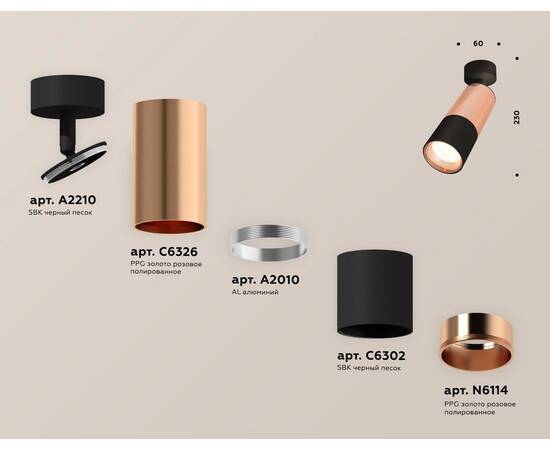 Спот Ambrella Light Techno Spot XM6302001 (A2210, C6326, A2010, C6302, N6114), изображение 2