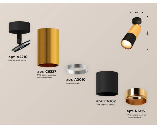 Спот Ambrella Light Techno Spot XM6302010 (A2210, C6327, A2010, C6302, N6113), изображение 3