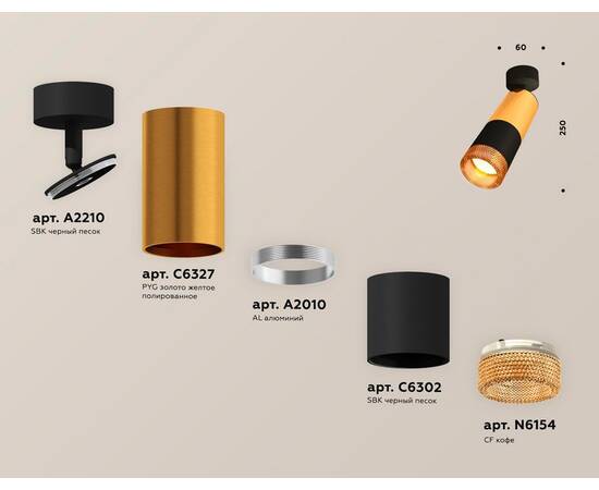 Спот Ambrella Light Techno Spot XM6302011 (A2210, C6327, A2010, C6302, N6154), изображение 2