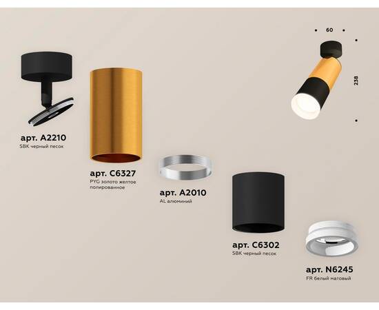 Спот Ambrella Light Techno Spot XM6302012 (A2210, C6327, A2010, C6302, N6254), изображение 3