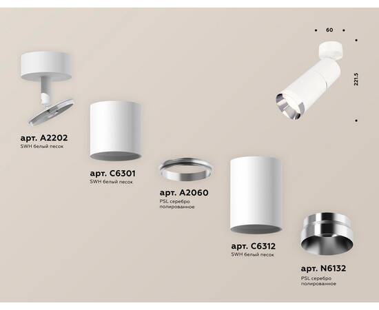 Спот Ambrella Light Techno Spot XM6312010 (A2202, C6301, A2060, C6312, N6132), изображение 2