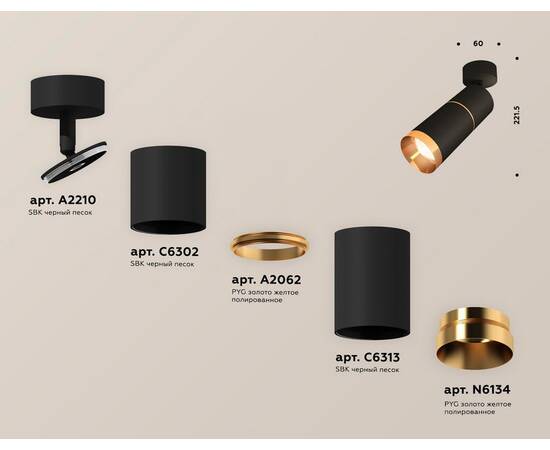 Спот Ambrella Light Techno Spot XM6313012 (A2210, C6302, A2062, C6313, N6134), изображение 2