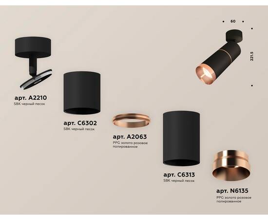 Спот Ambrella Light Techno Spot XM6313013 (A2210, C6302, A2063, C6313, N6135), изображение 3