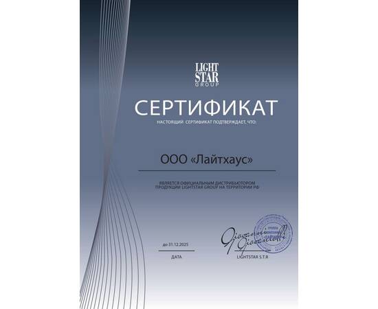 Потолочная люстра Lightstar Regolo 713347, изображение 3